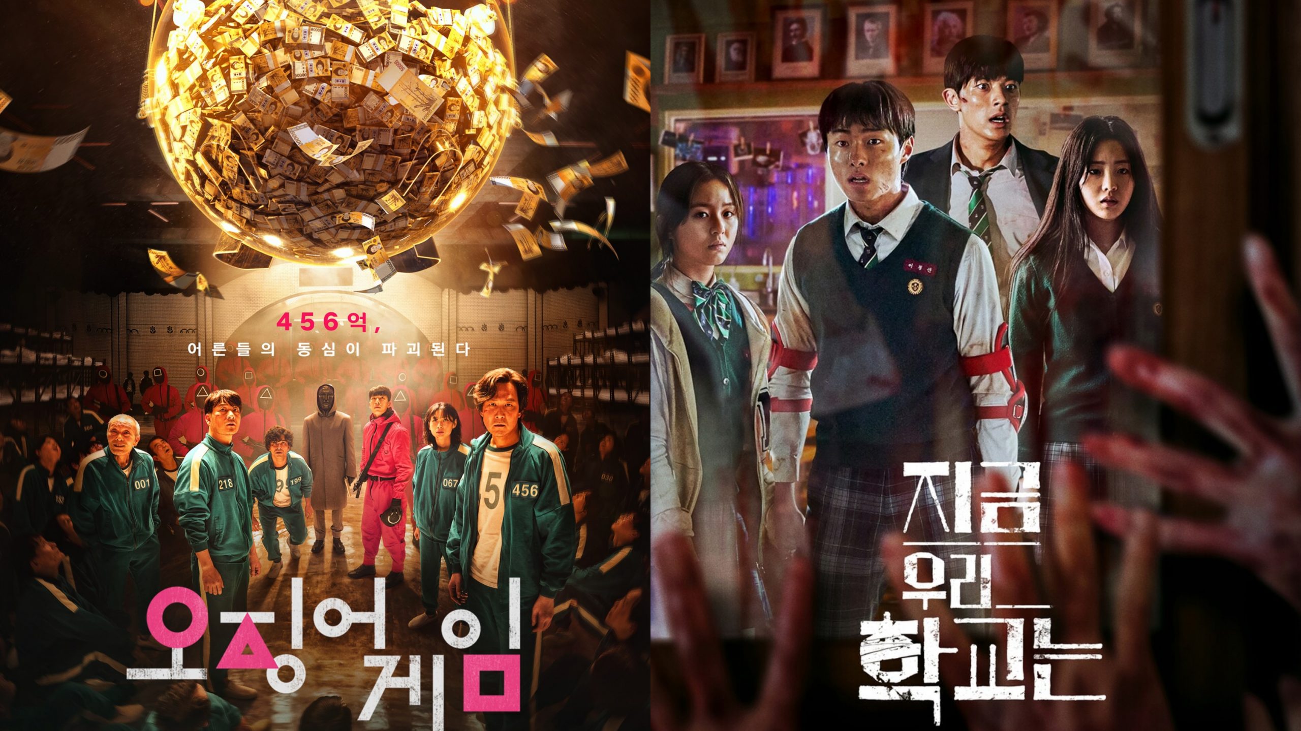 Netflix's All of Us Are Dead is also Korean – but the Squid Game  comparisons feel unnecessary