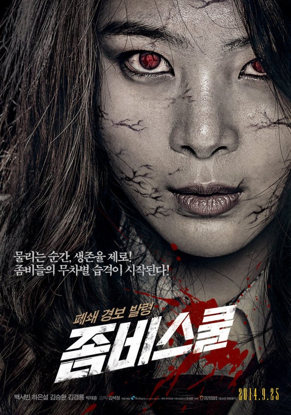 The Best Korean Zombie Movies Of All Time