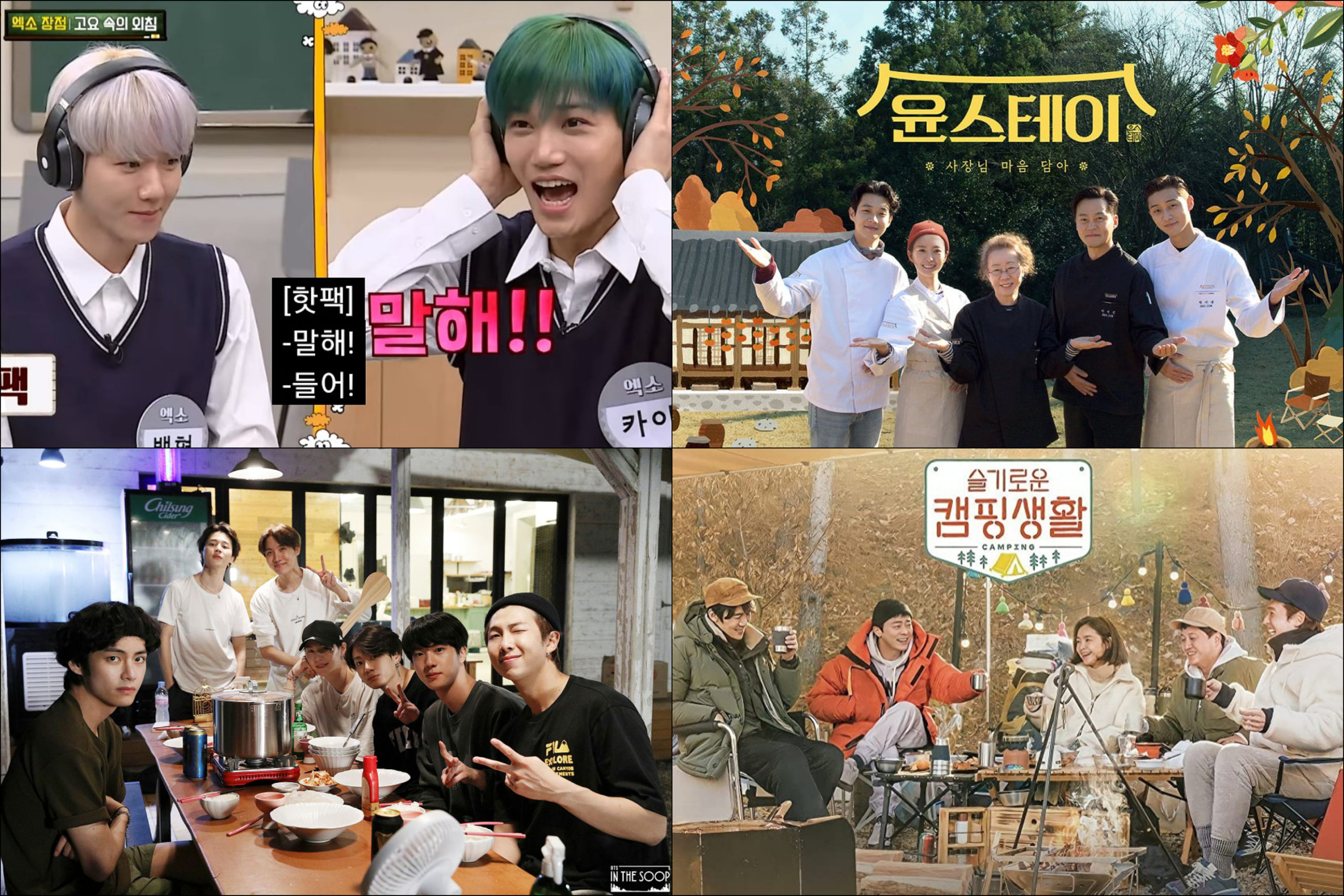 Eight Korean Variety Shows that Will Add Spice to Your Life