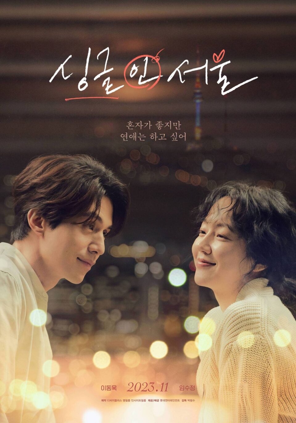 Poster for 'Single in Seoul'