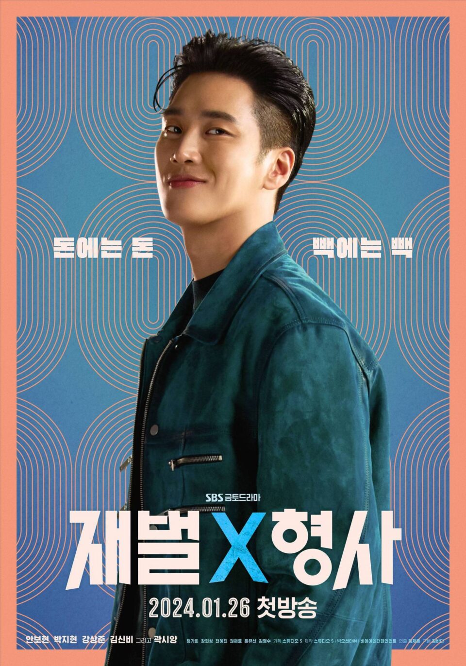 Ahn Bo-hyun is a 'Flex x Cop' in the Crime Rom-Com K-Drama