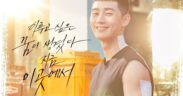 Park Seo-joon for Itaewon Class's poster