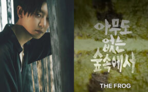 Chanyeol and 'The Frog' photo collage