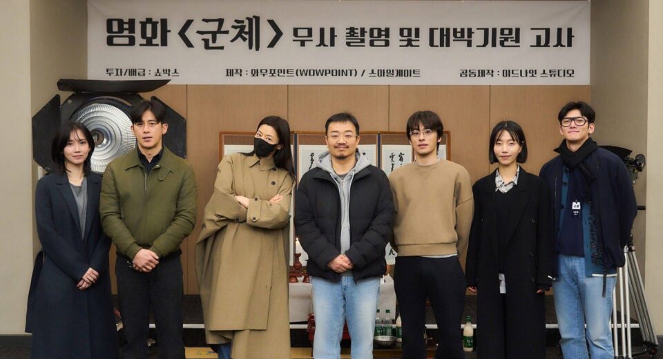 Ji Chang-wook and Jun Ji-hyun at an event for 'Gunche' with the other actors and director Yeon Sang-ho. Group photo.