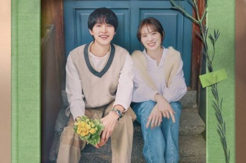 Poster for 'My Youth'